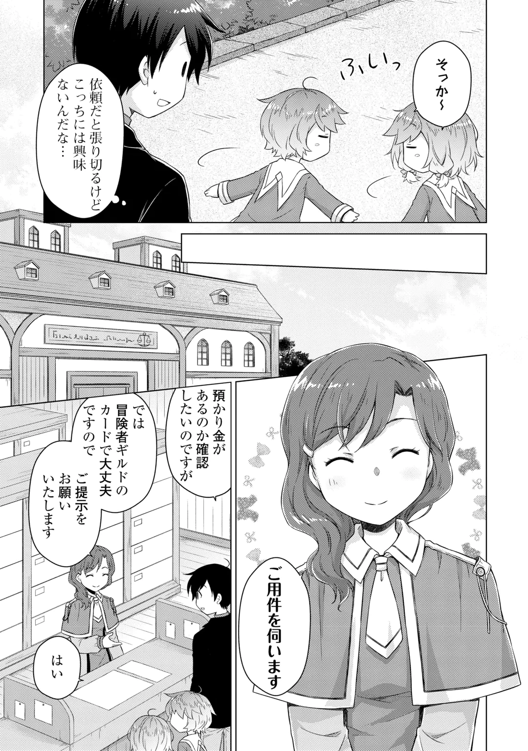 ISEKAI YURURI KIKOU - RAISING CHILDREN WHILE BEING AN ADVENTURE - RAW Chap 85 - Pic 13