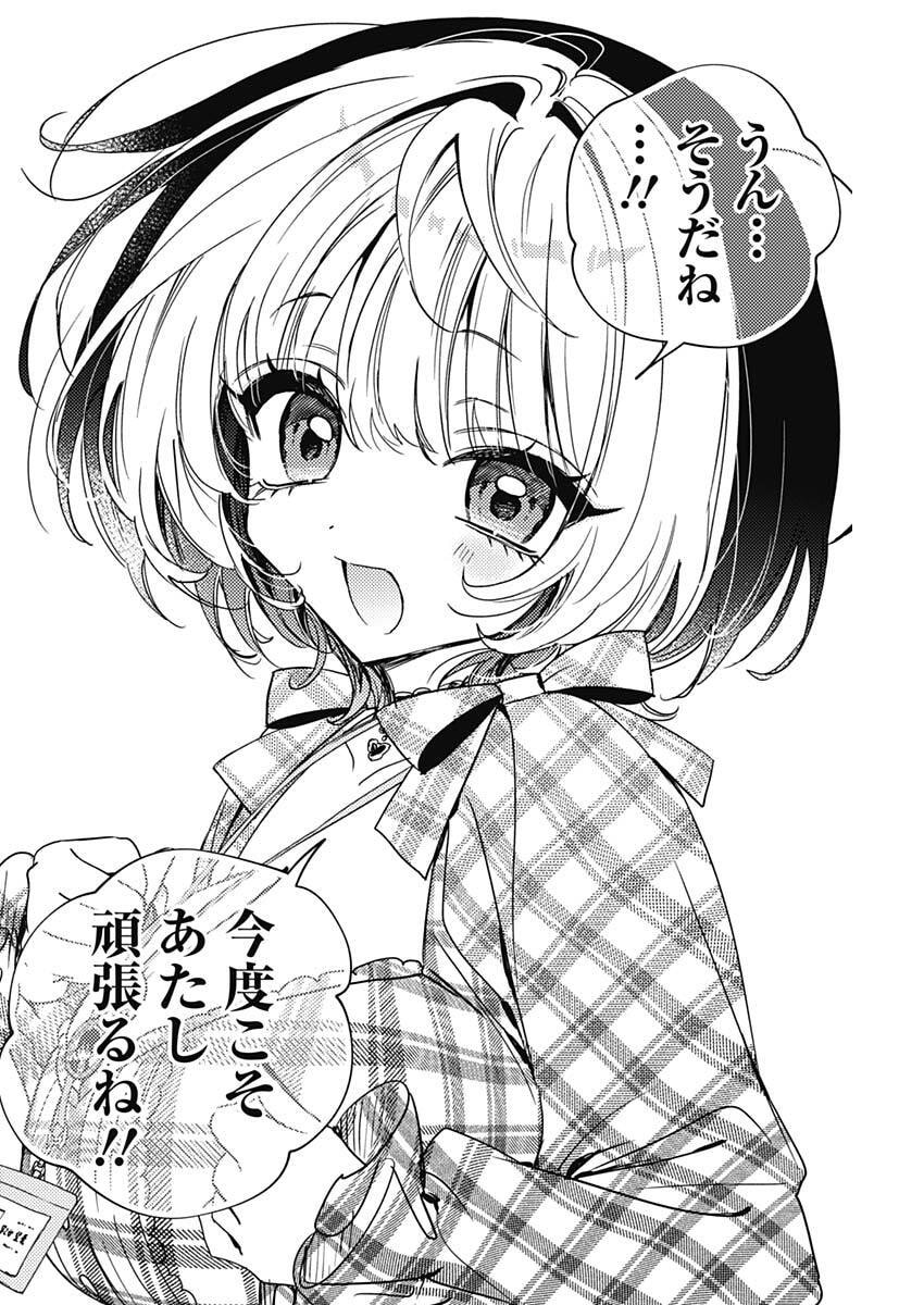 NOA-SENPAI WA TOMODACHI. Chap 140 - Pic 16