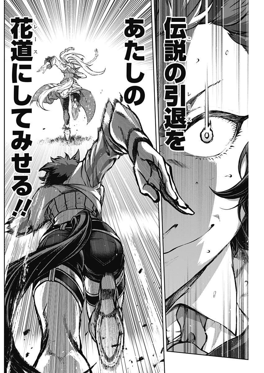 UMA MUSUME CINDERELLA GRAY - RAW Chap 210.6 - Pic 17