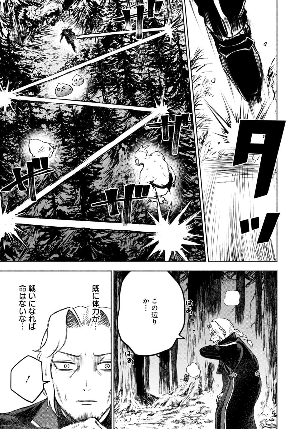 DAIMADOUSHI WA INAKA DE NONBIRI JINSEI WO OUKA SURU Chap 1 - Pic 39