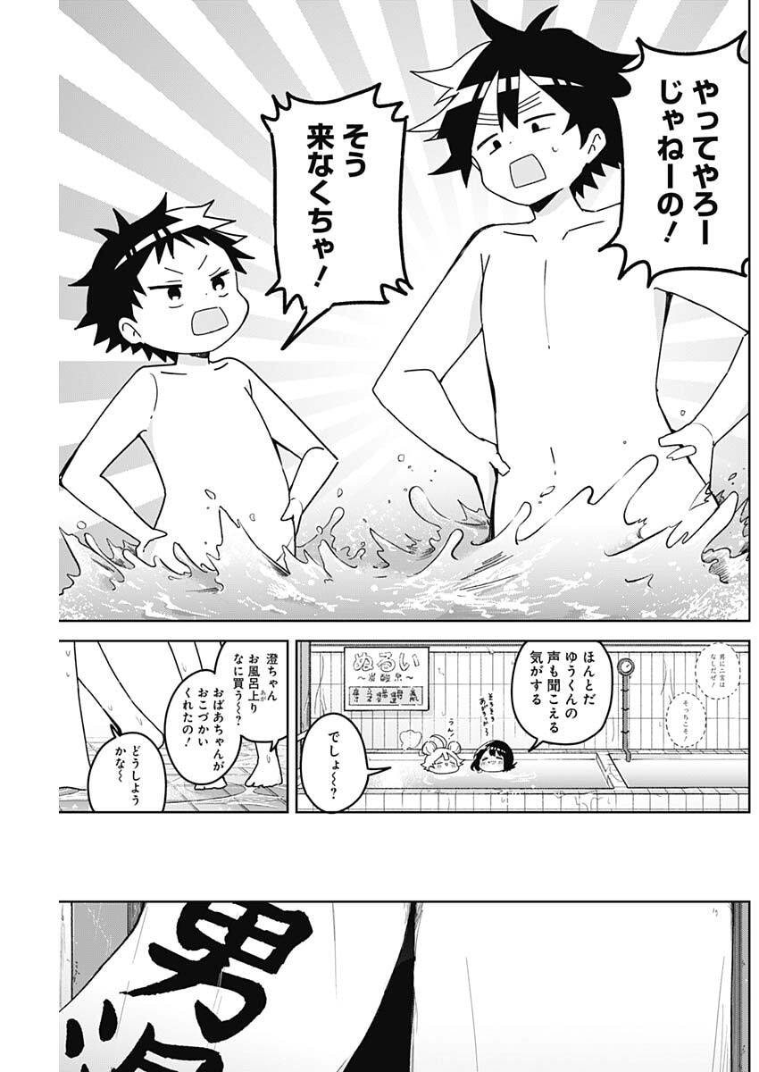 OSANANANANAJIMI Chap 34 - Pic 13