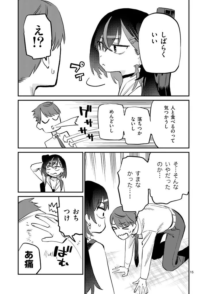 YOIMIYA NAGI GA MANE NI YASHOKU WO TSUKURU WAKE Chap 5 - Pic 15