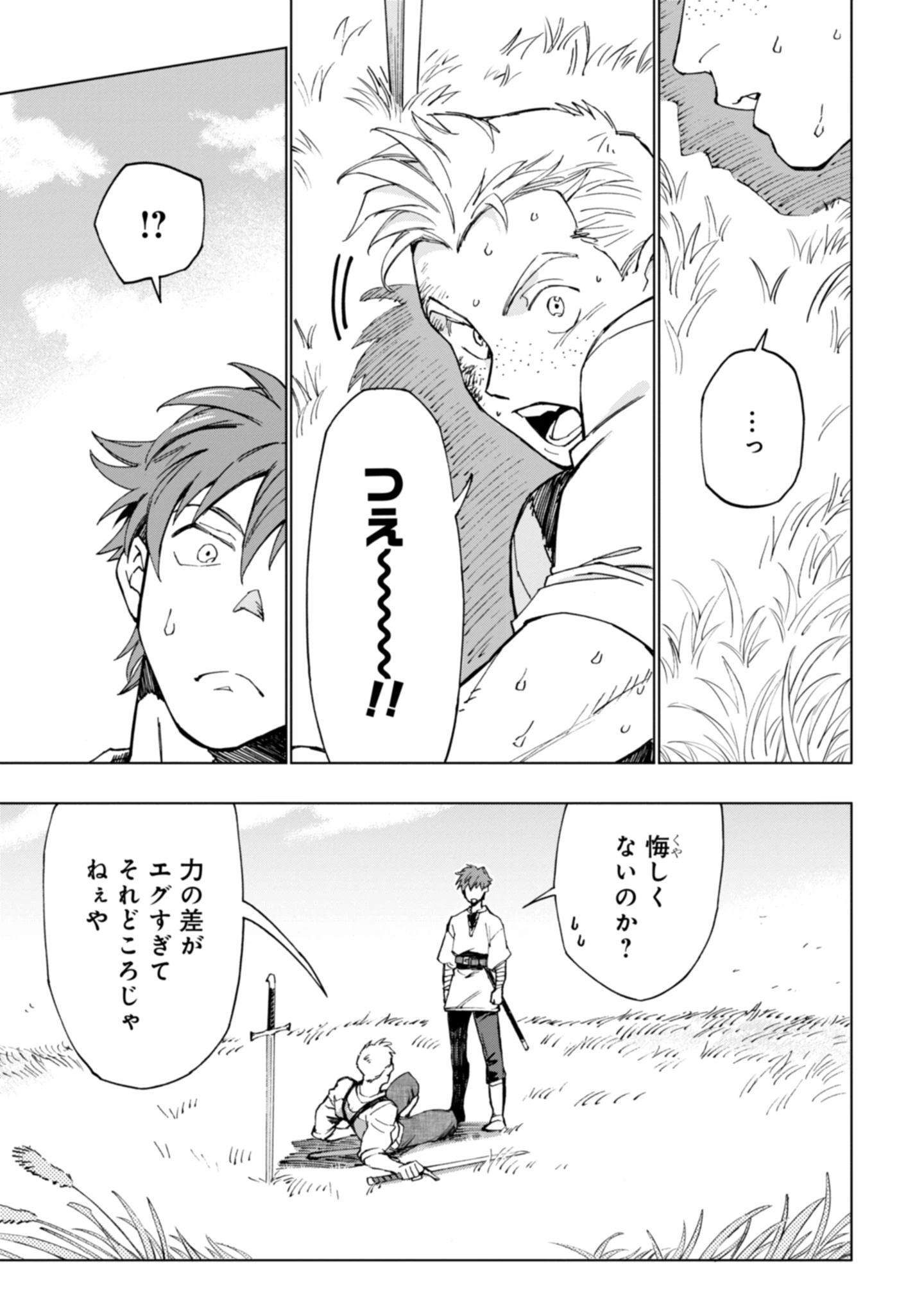 Moto Saikyou Ansatsusha wa Inaka de Hissori Shinpu ni Naru: Daishusse Shita Oshiego-tachi ni Shitawareru Ossan ga Anyaku Suru Hanashi Chap 1 - Pic 45