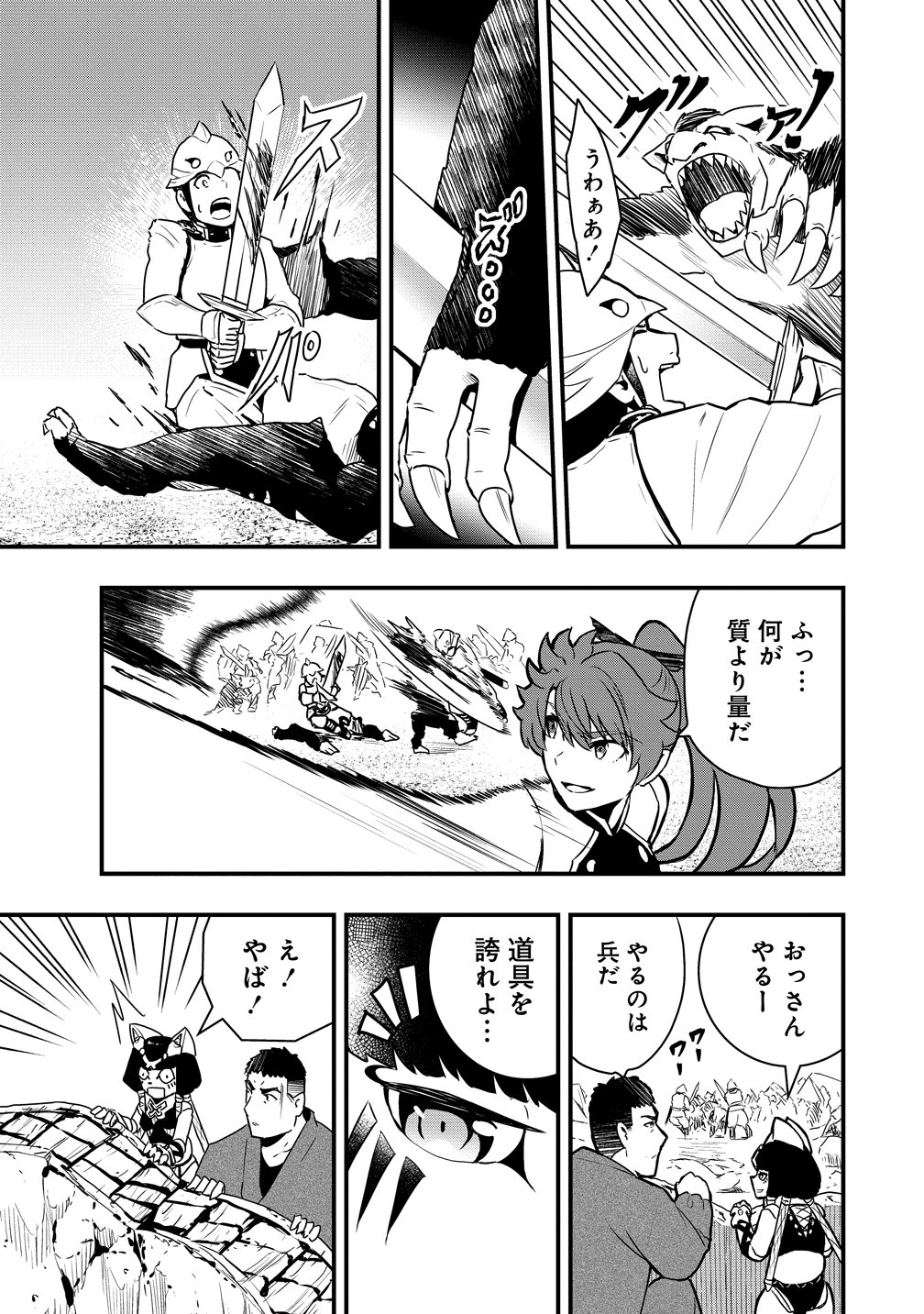 TOGISHI NO OSSAN, ISEKAI WO KAGAYAKASU Chap 8 - Pic 23