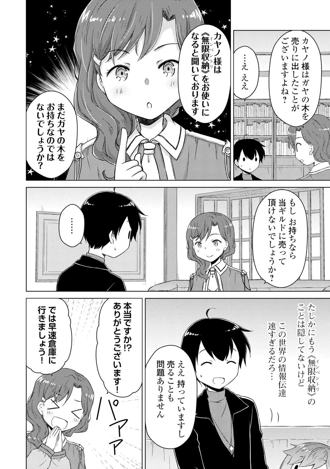 ISEKAI YURURI KIKOU - RAISING CHILDREN WHILE BEING AN ADVENTURE - RAW Chap 85 - Pic 18