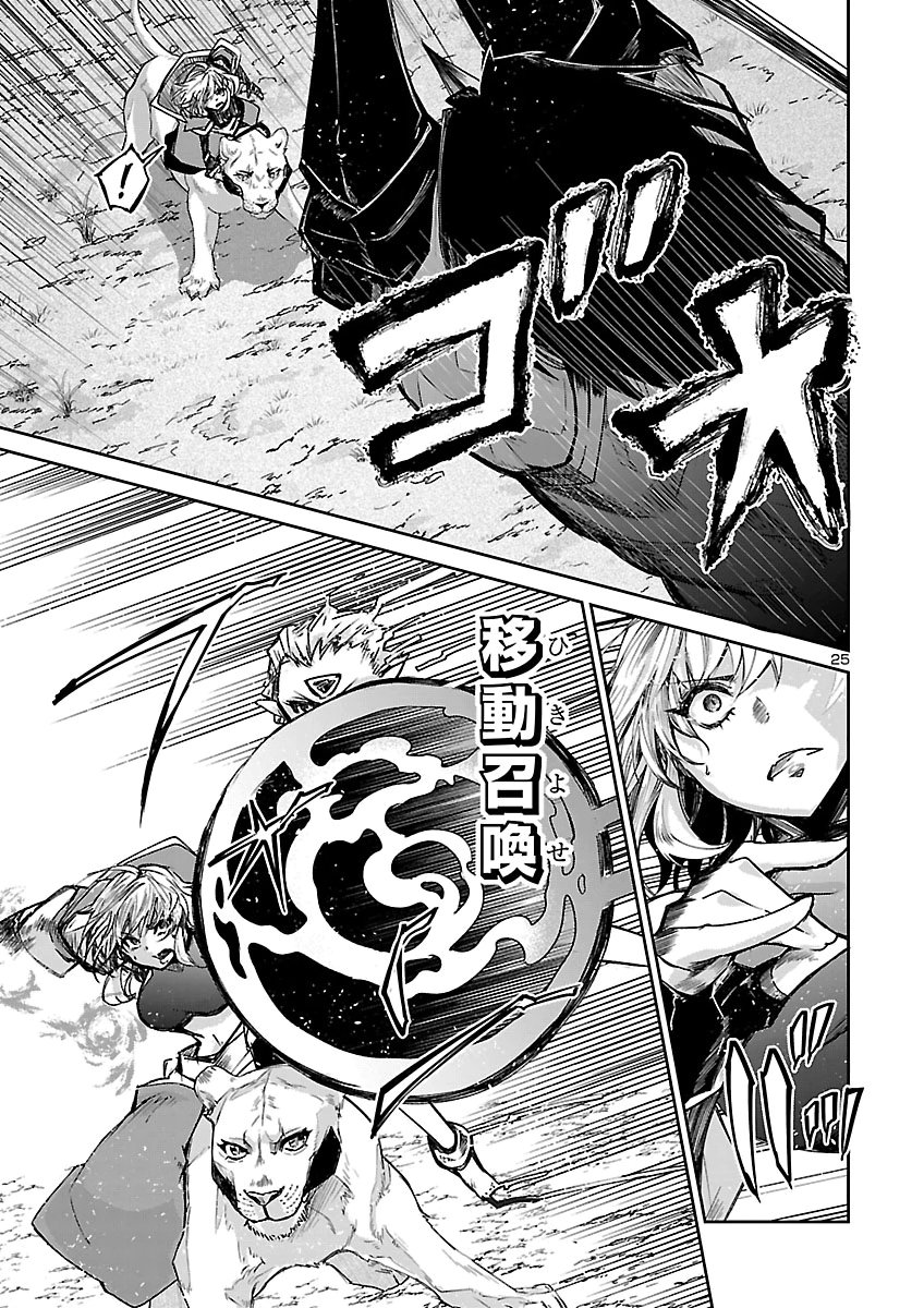 FIVE YEARS AFTER THE DUNGEONS APPEARED, I DARE TO CHALLENGE AT THE AGE OF 15. - RAW Chap 28 - Pic 25