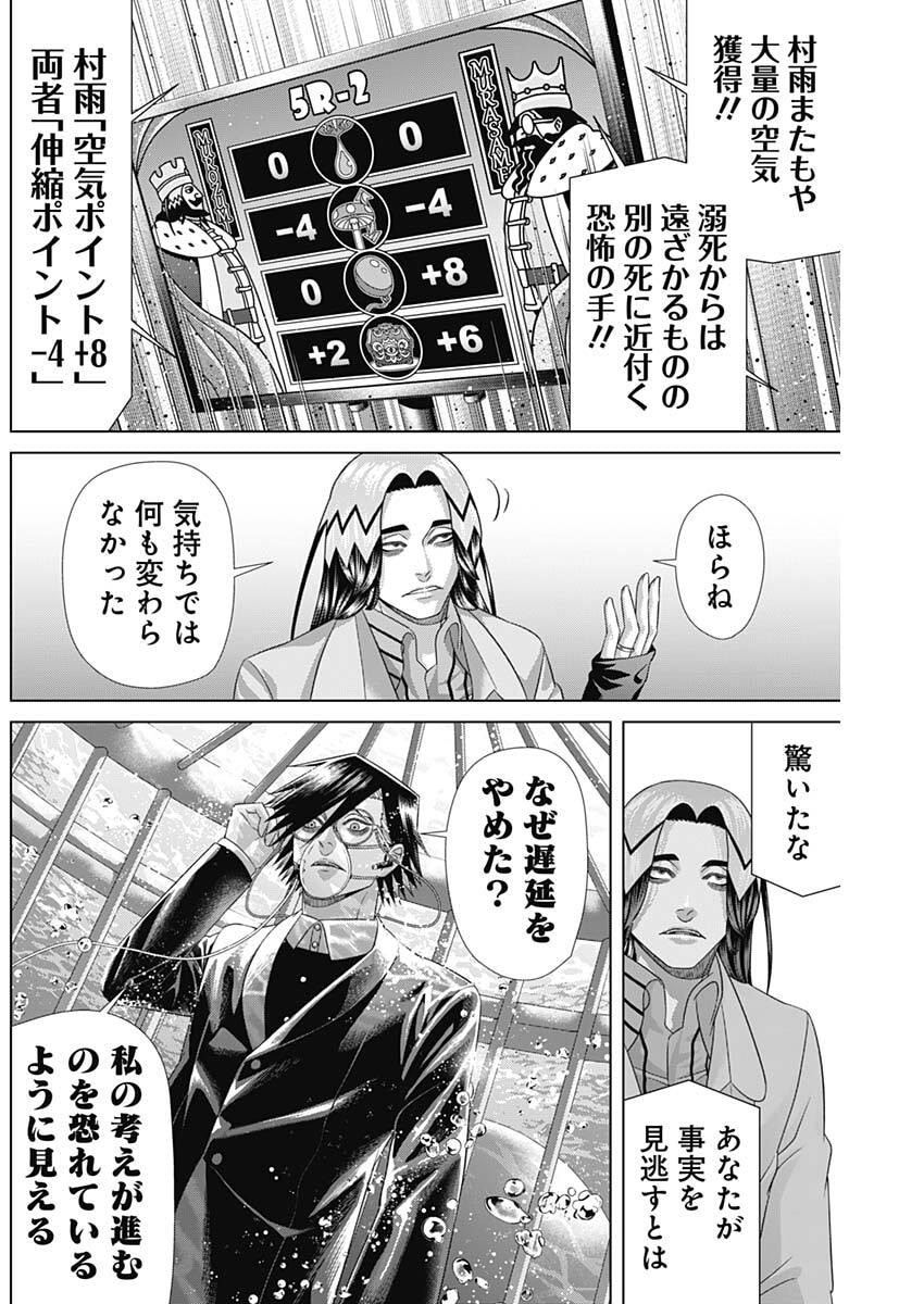 JUNKET BANK - RAW Chap 227 - Pic 14