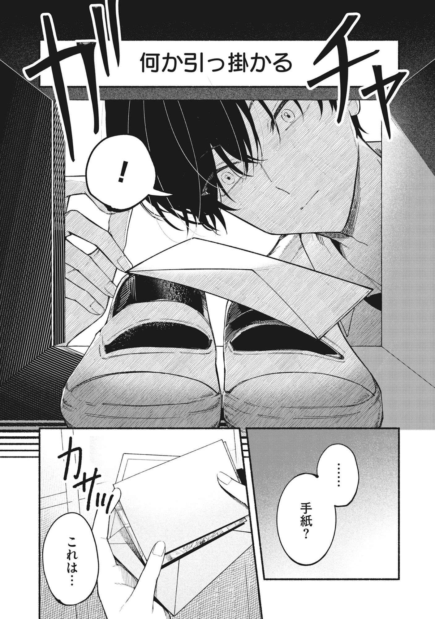 Kawaii Shinigao Ni Miserarete Chap 5.1 - Pic 3