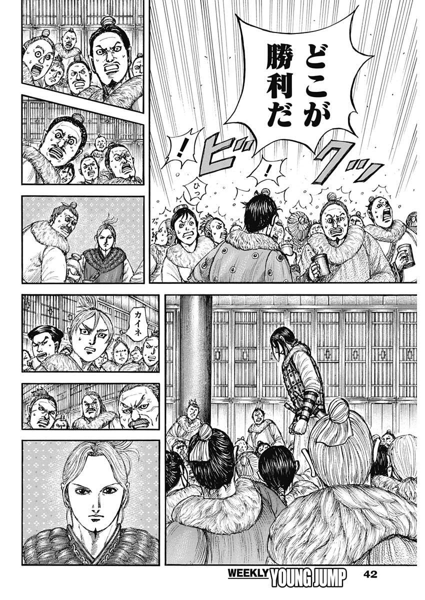 The Kingdom Chap 891 - Pic 8