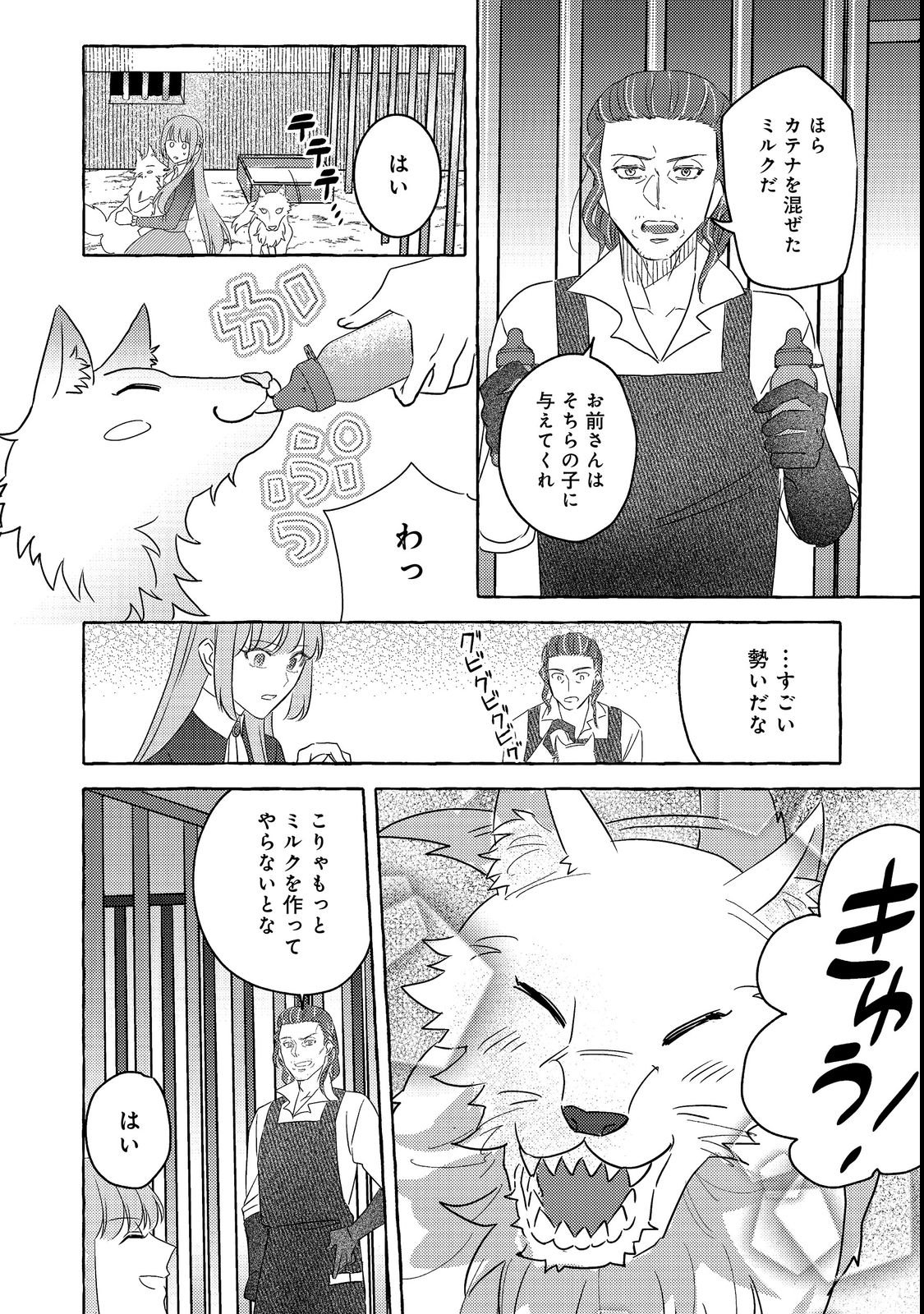 SONO KONYAKU HAKI, KIKIAMASHITA Chap 4.2 - Pic 6