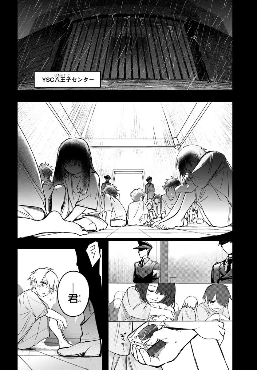SWITCH WO OSU TOKI Chap 1 - Pic 2
