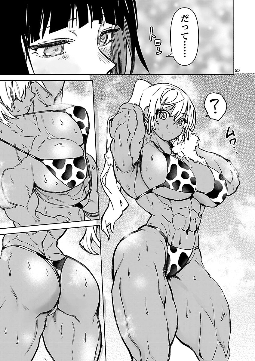 SUCCUBUS & HITMAN - RAW Chap 66 - Pic 27