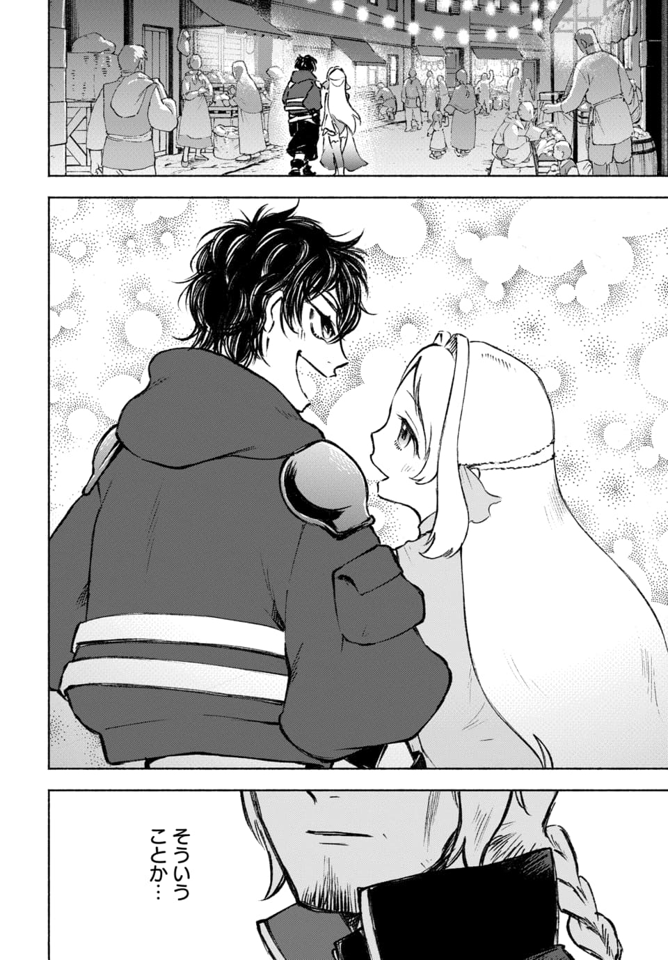 DAIMADOUSHI WA INAKA DE NONBIRI JINSEI WO OUKA SURU Chap 1 - Pic 24