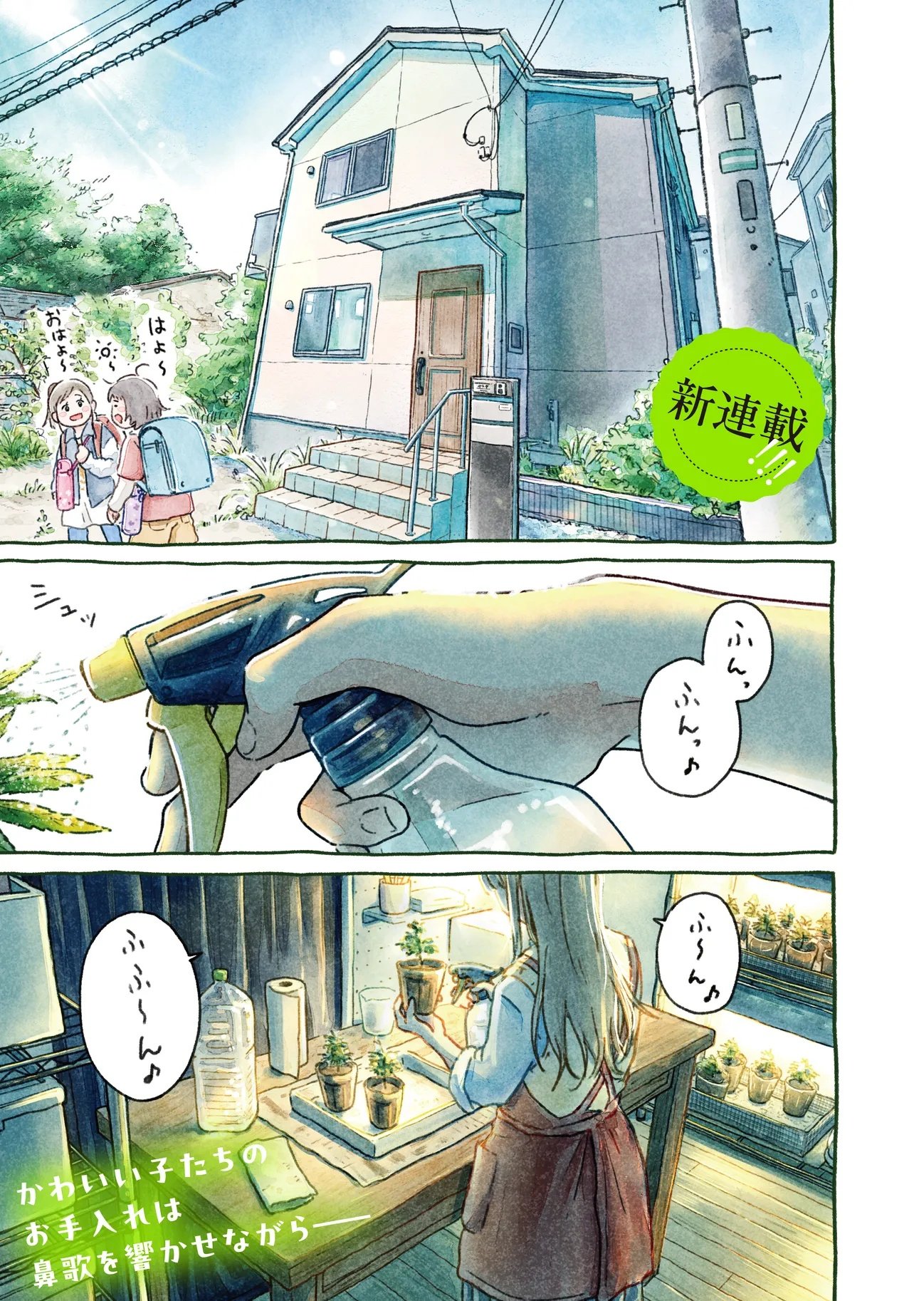 HAPPERS DELIGHT GIRLS Chap 1.1 - Pic 1