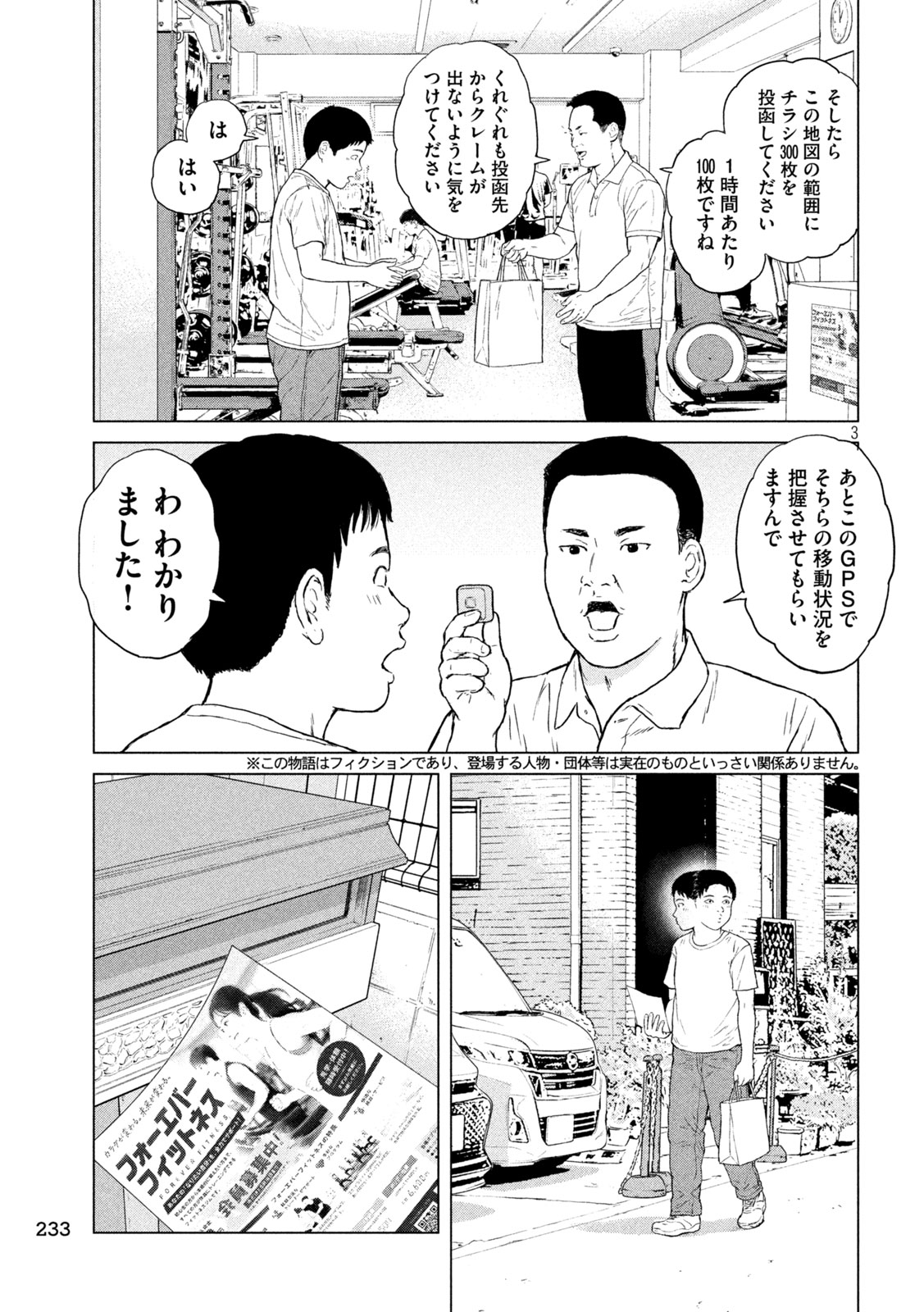 SEKITOU ELEGY 2024 Chap 2 - Pic 3