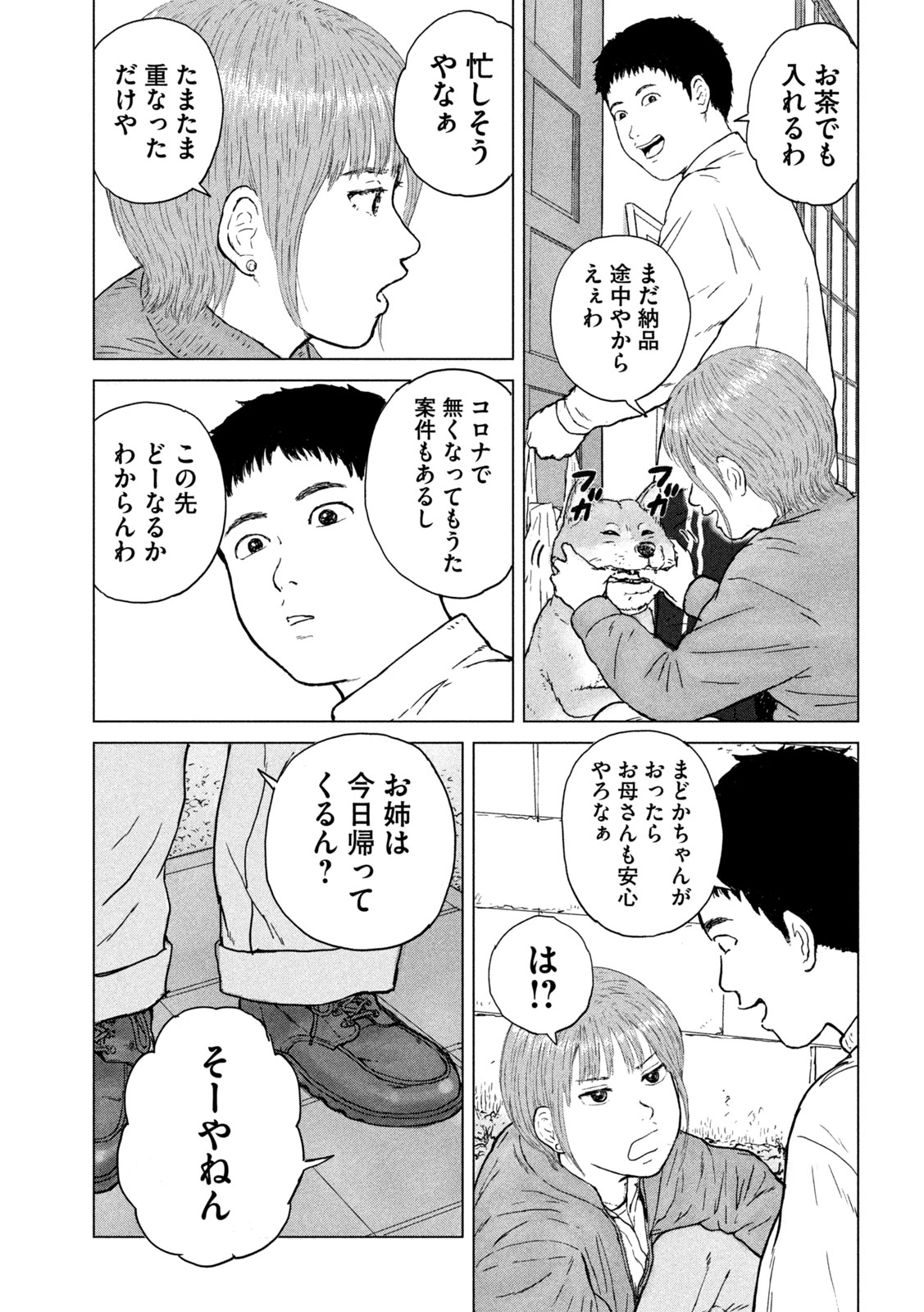 SEKITOU ELEGY 2024 Chap 0 - Pic 13