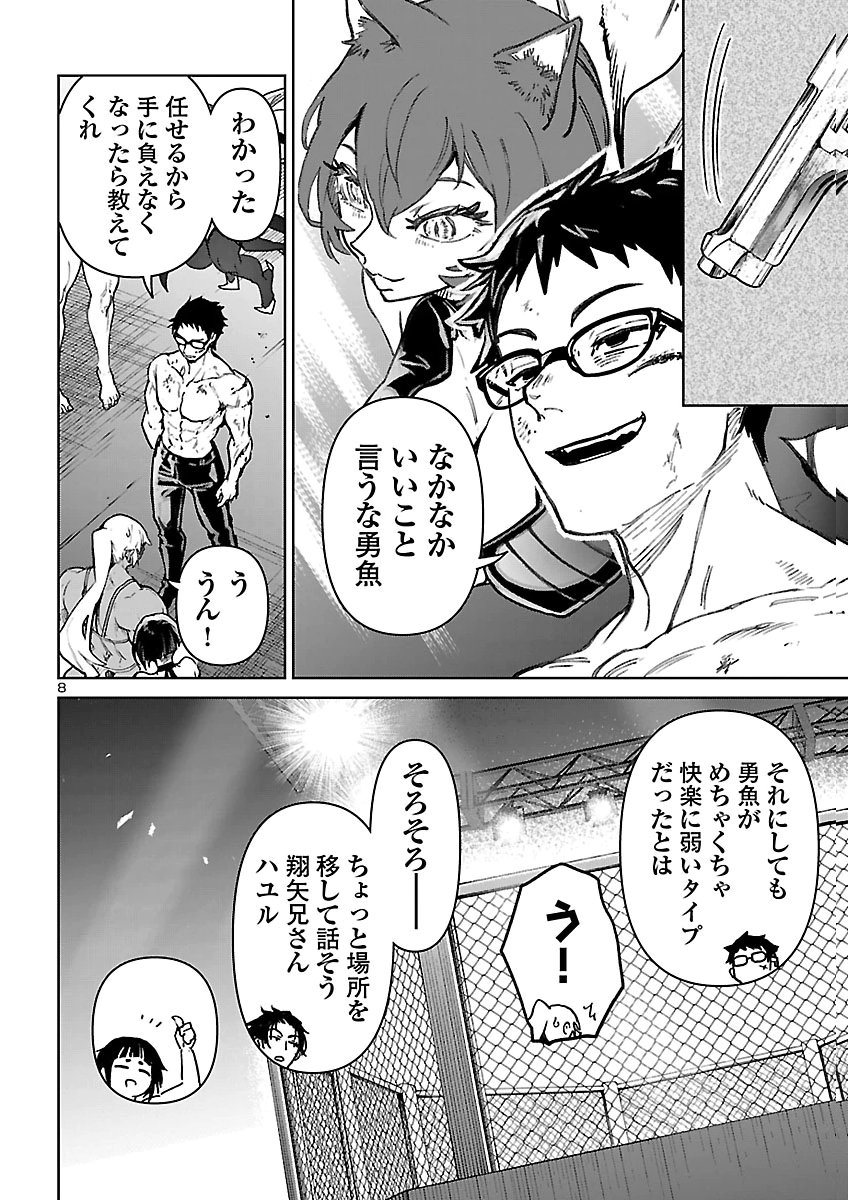 SUCCUBUS & HITMAN - RAW Chap 66 - Pic 8