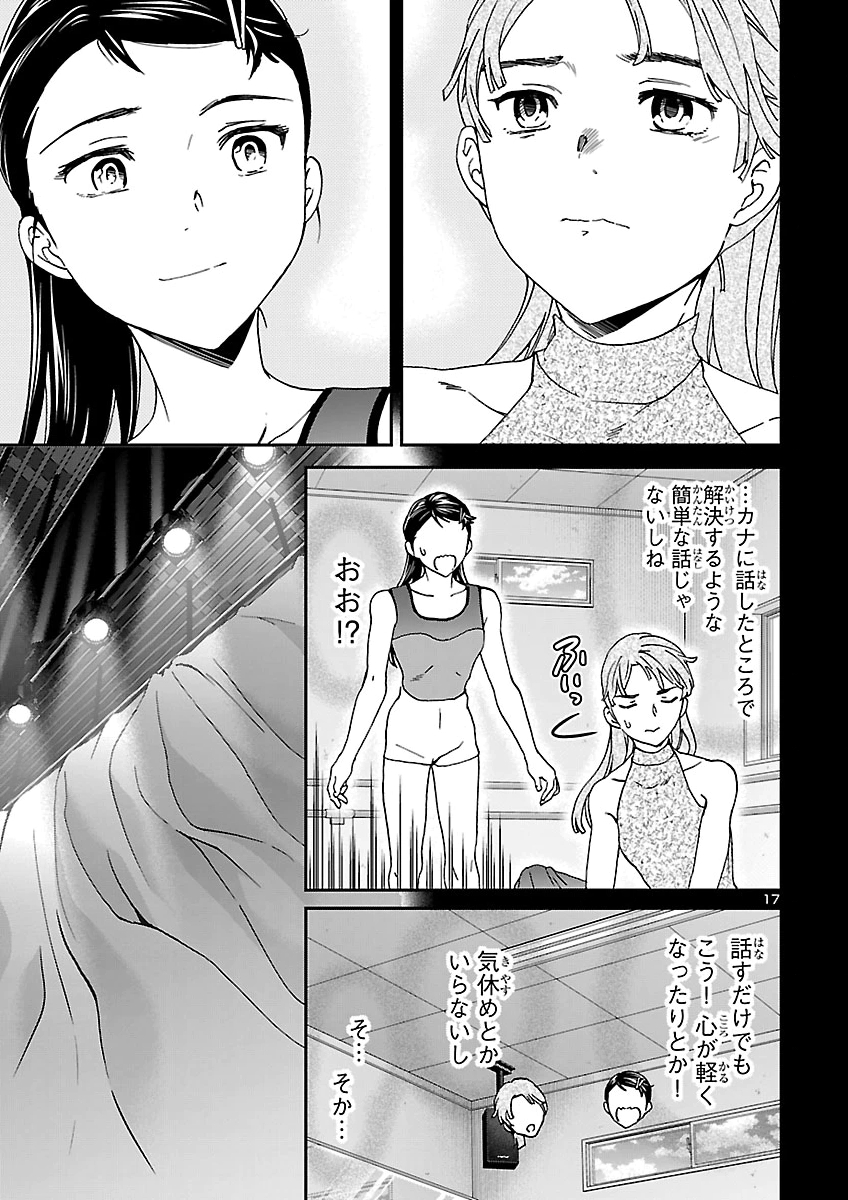 KENRANTARU GRANDE SCÈNE - RAW Chap 159 - Pic 17