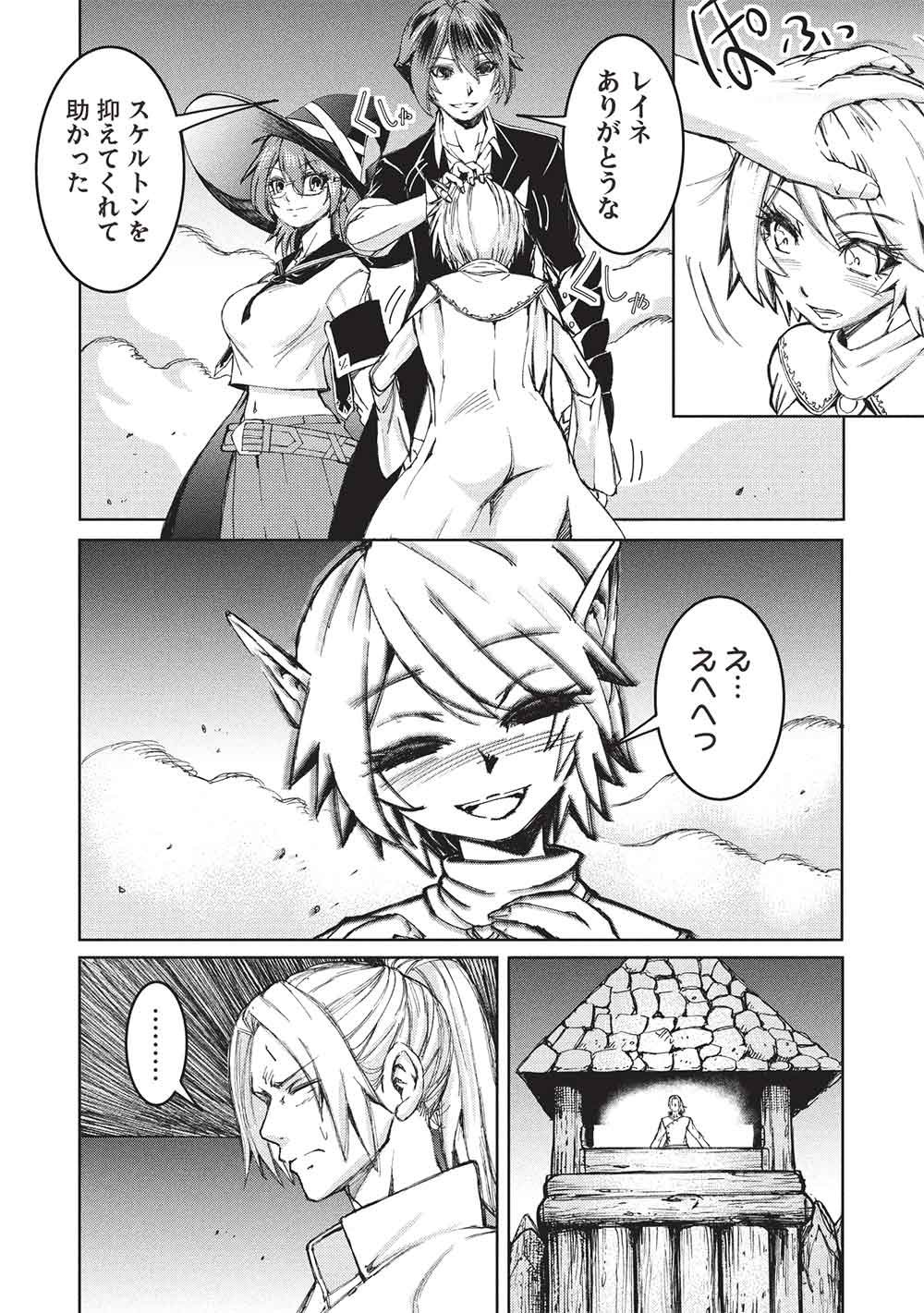 AROUND 40 OSSAN WA SLOW LIFE NO YUME WO MIRU KA? Chap 43 - Pic 15