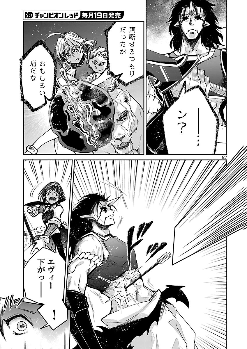 FIVE YEARS AFTER THE DUNGEONS APPEARED, I DARE TO CHALLENGE AT THE AGE OF 15. - RAW Chap 28 - Pic 27