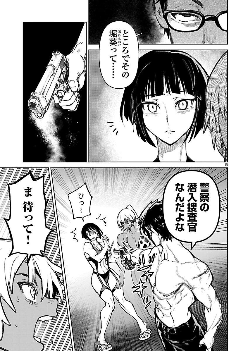 SUCCUBUS & HITMAN - RAW Chap 66 - Pic 5