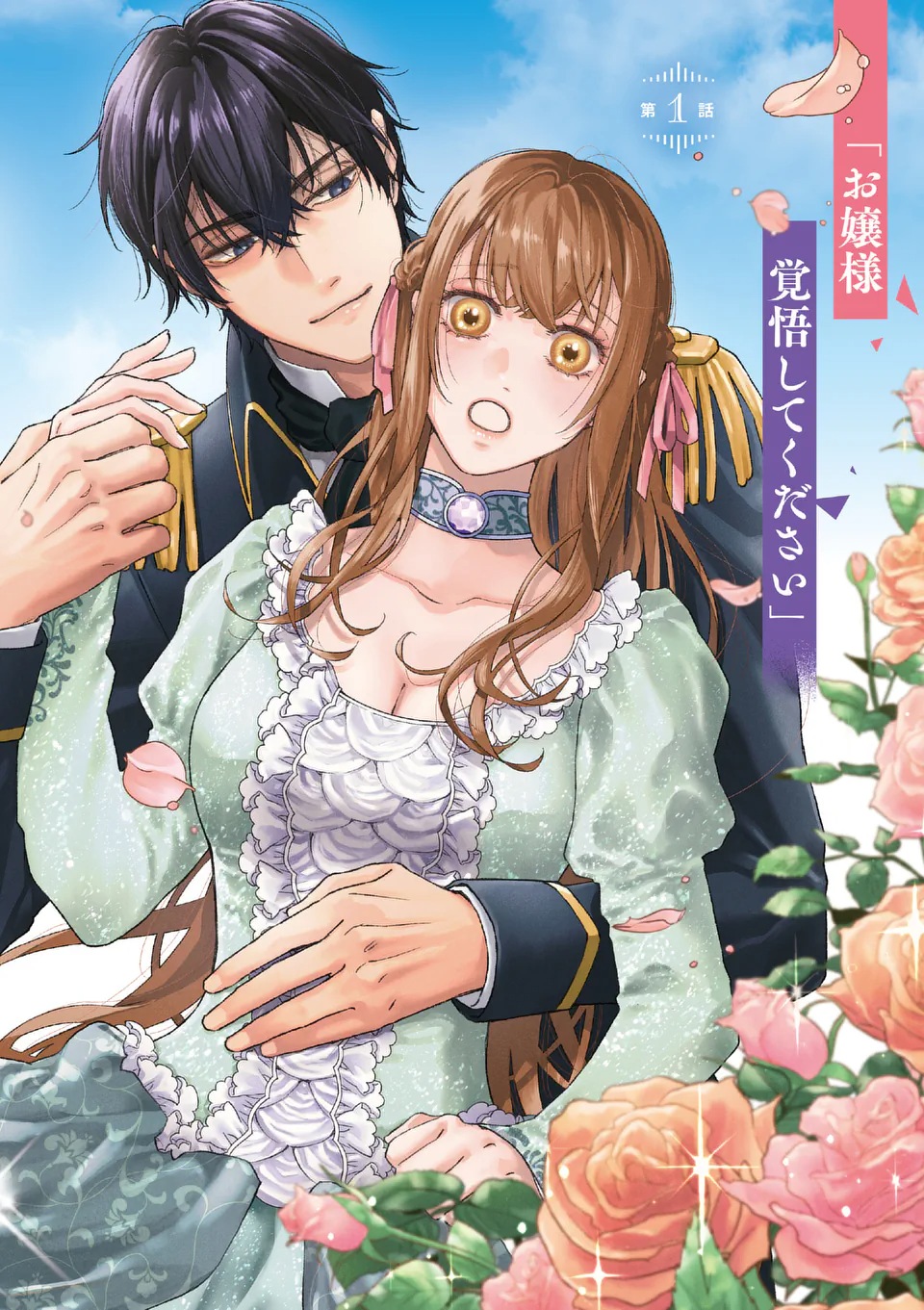 MIBUN GA GYAKUTEN ITASHIMASHITE Chap 1 - Pic 4
