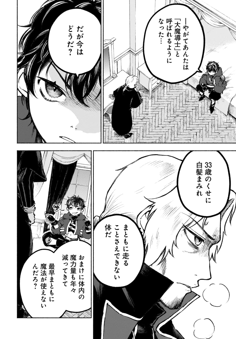 DAIMADOUSHI WA INAKA DE NONBIRI JINSEI WO OUKA SURU Chap 1 - Pic 10