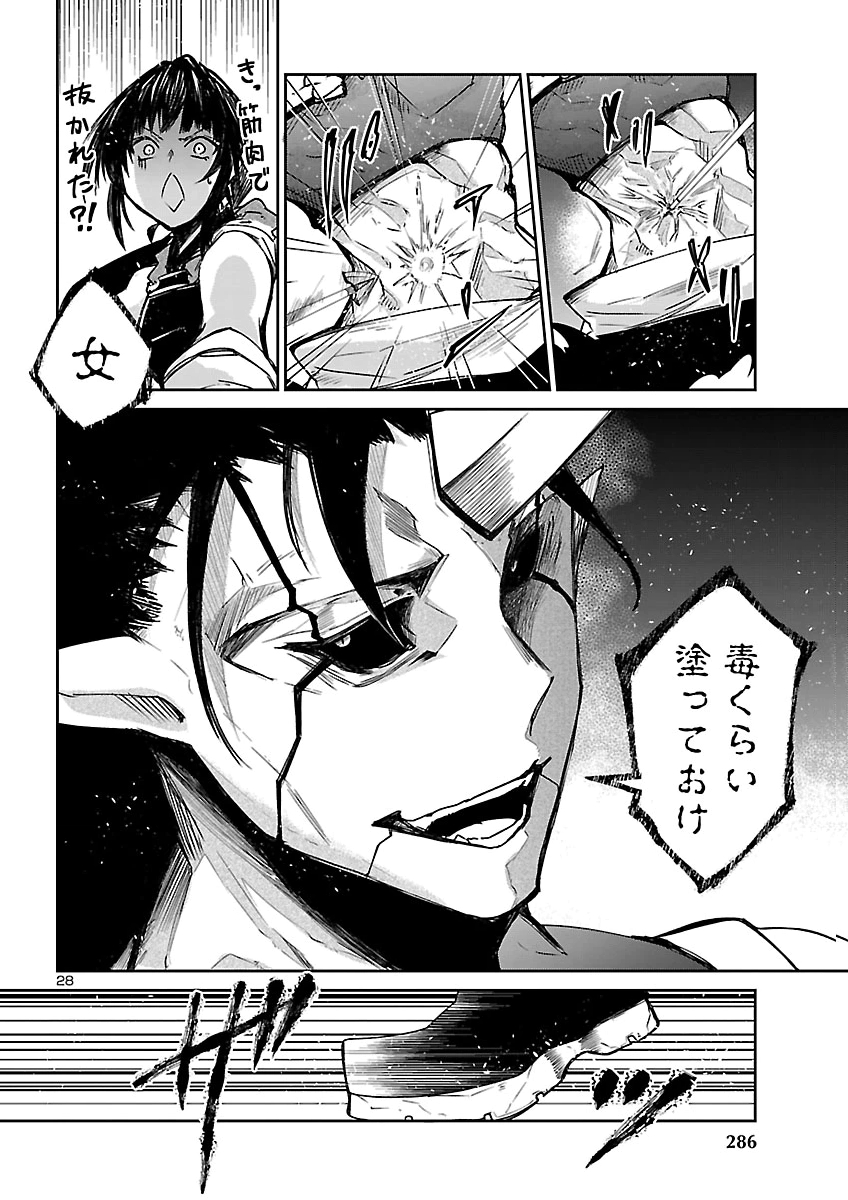 FIVE YEARS AFTER THE DUNGEONS APPEARED, I DARE TO CHALLENGE AT THE AGE OF 15. - RAW Chap 28 - Pic 28