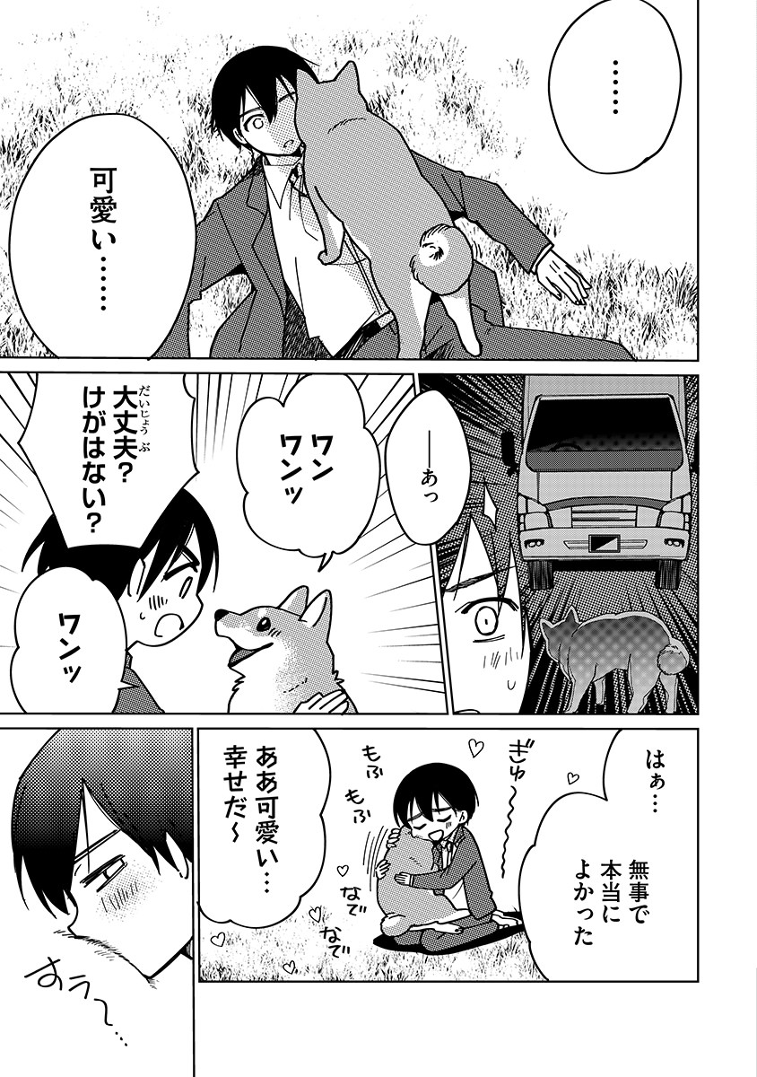 TENSEI SHITE INAKA DE MOFUMOFU TO SLOW LIFE WO OKURITAI Chap 1 - Pic 9