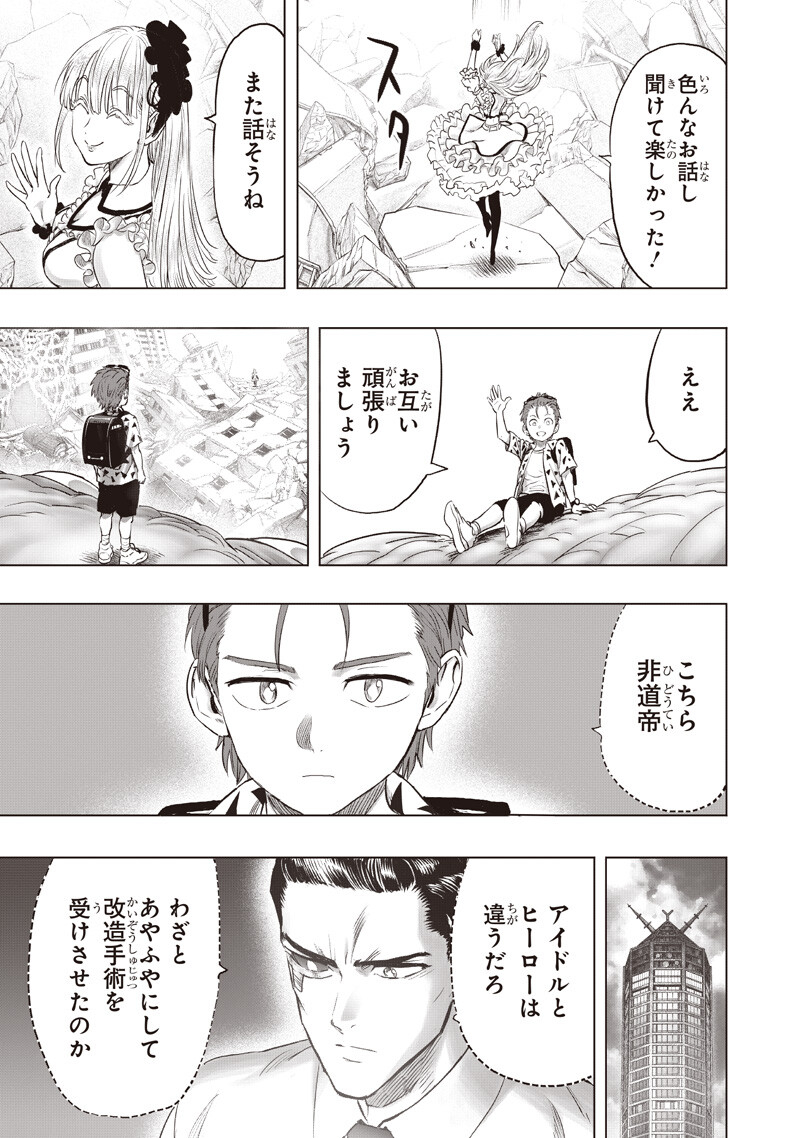 One Punch Man (Manga) Chap 287 - Pic 5