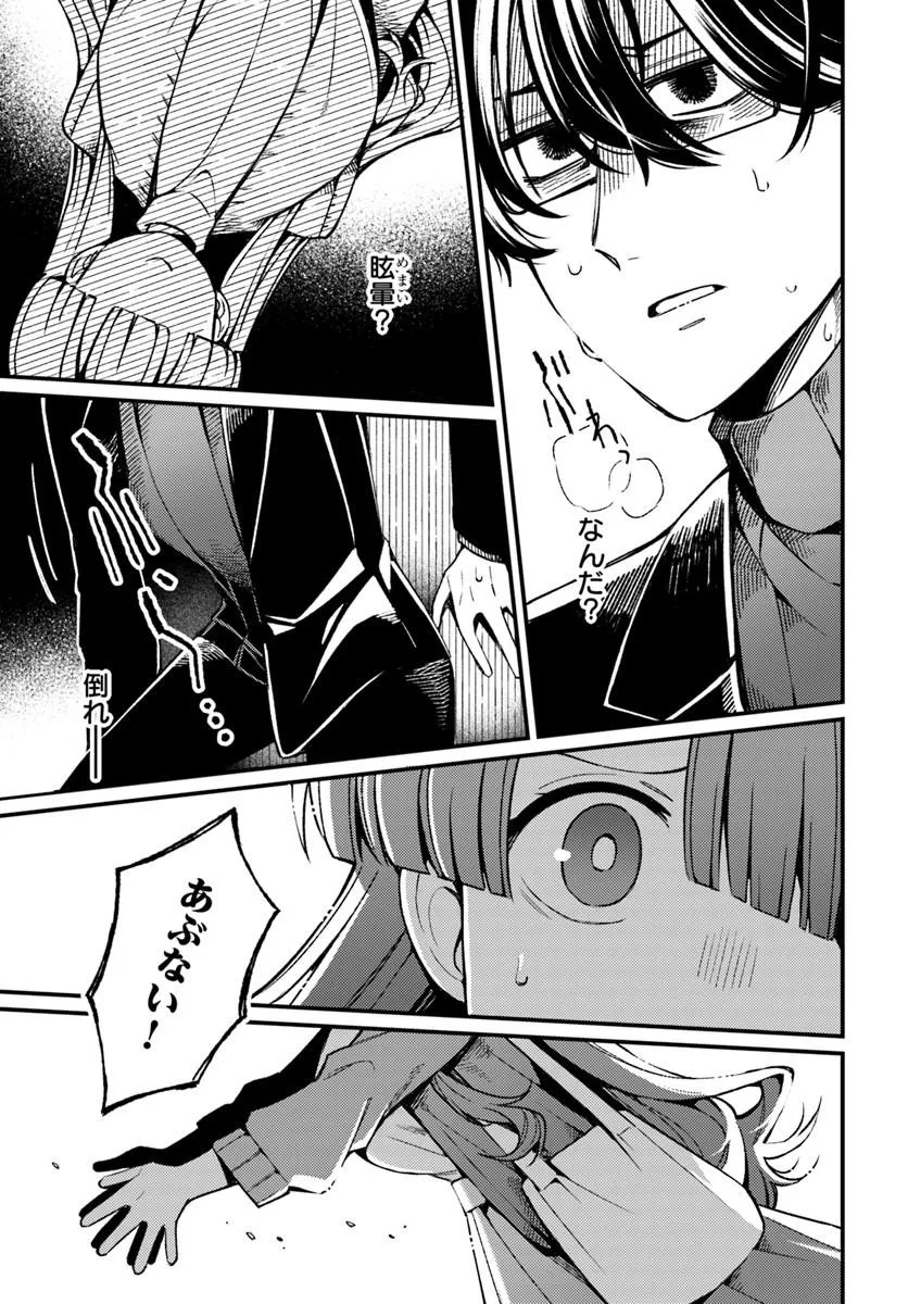 FEMME FATALE NO KYUUSAI Chap 1.1 - Pic 13