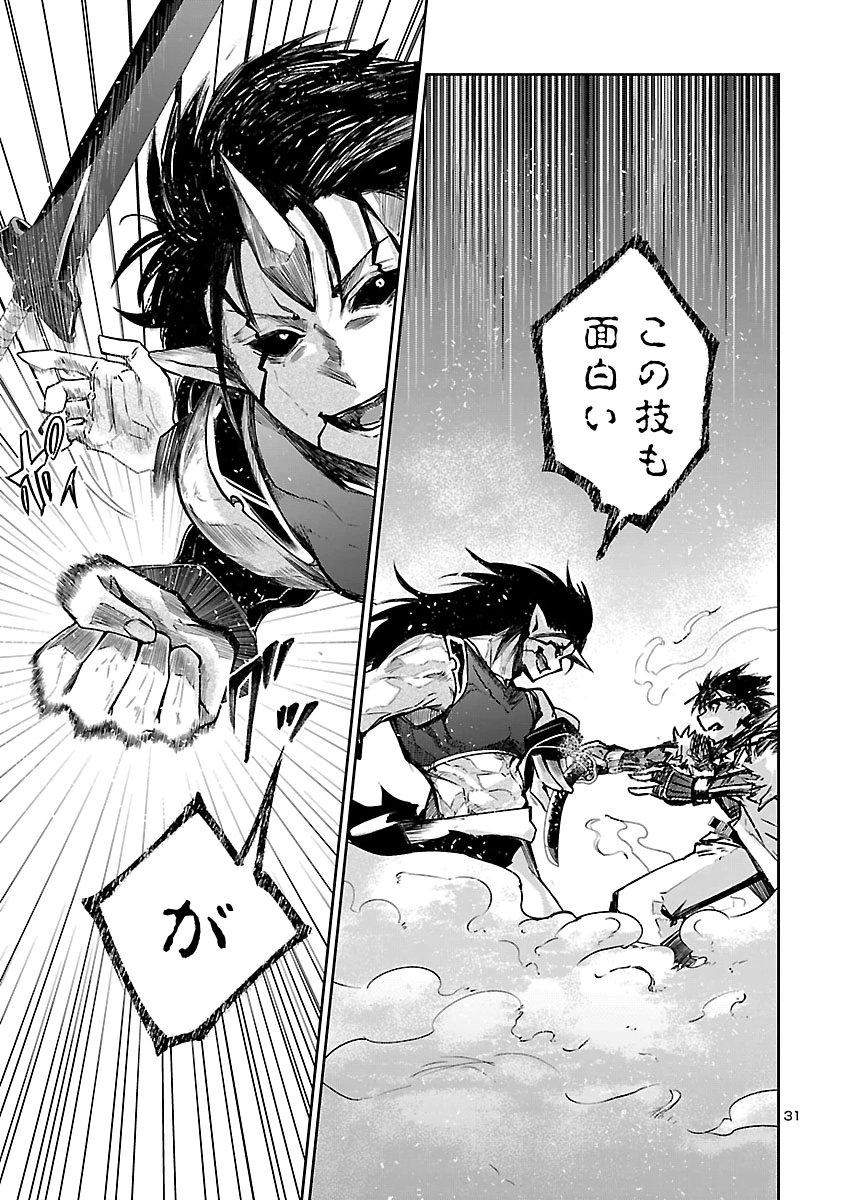 FIVE YEARS AFTER THE DUNGEONS APPEARED, I DARE TO CHALLENGE AT THE AGE OF 15. - RAW Chap 28 - Pic 31