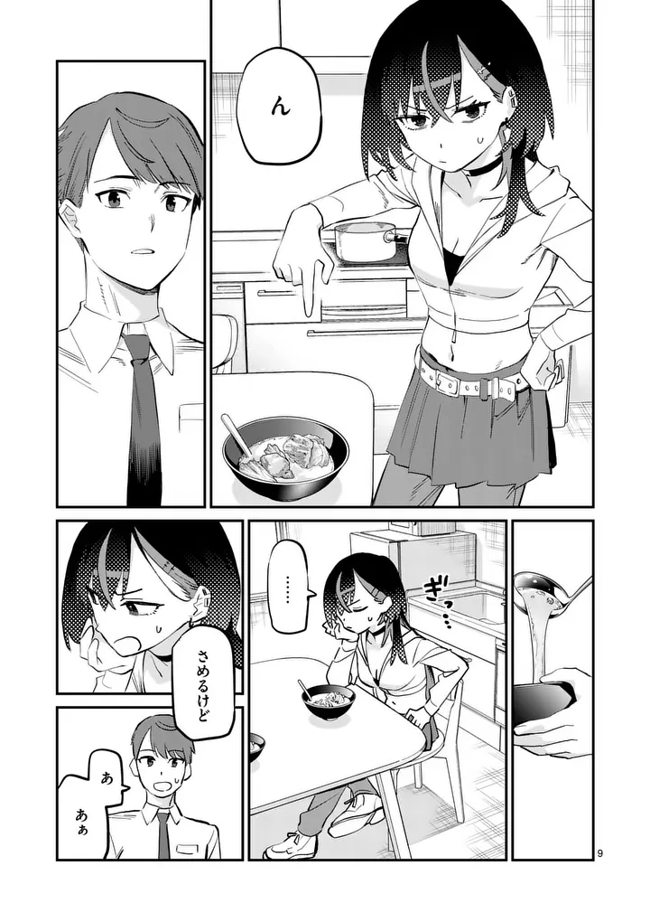 YOIMIYA NAGI GA MANE NI YASHOKU WO TSUKURU WAKE Chap 5 - Pic 9