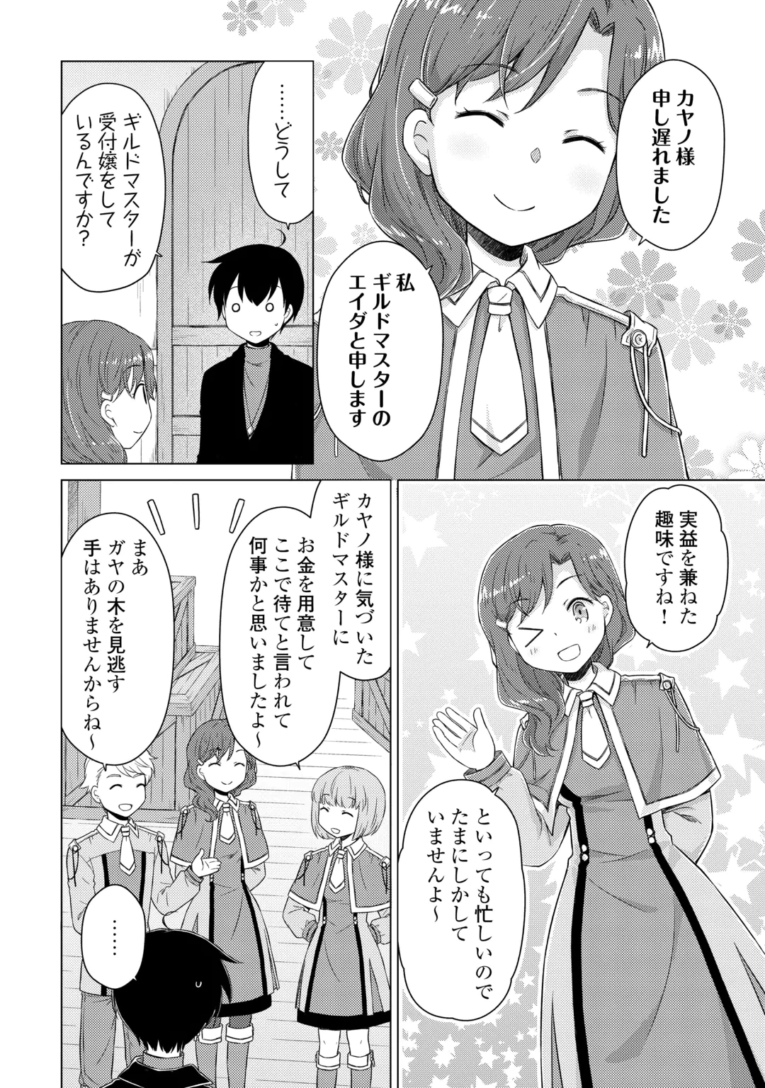 ISEKAI YURURI KIKOU - RAISING CHILDREN WHILE BEING AN ADVENTURE - RAW Chap 85 - Pic 20