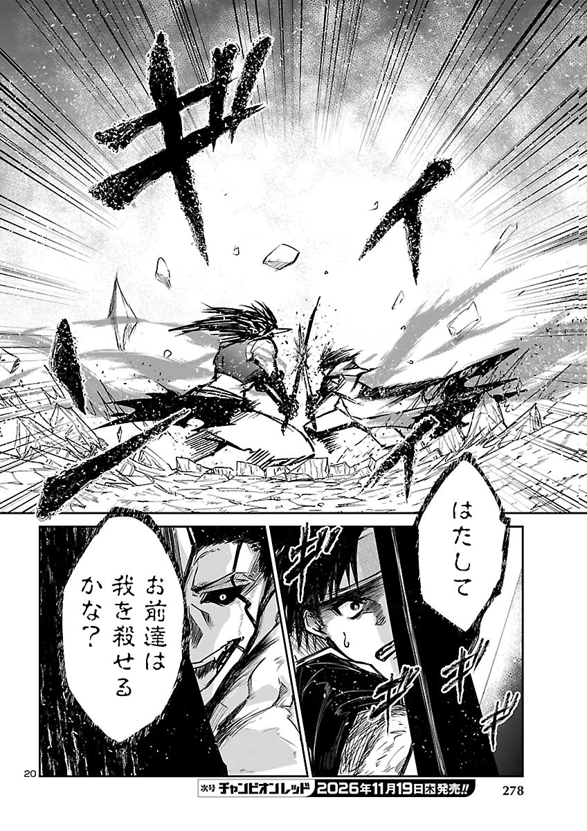 FIVE YEARS AFTER THE DUNGEONS APPEARED, I DARE TO CHALLENGE AT THE AGE OF 15. - RAW Chap 28 - Pic 20