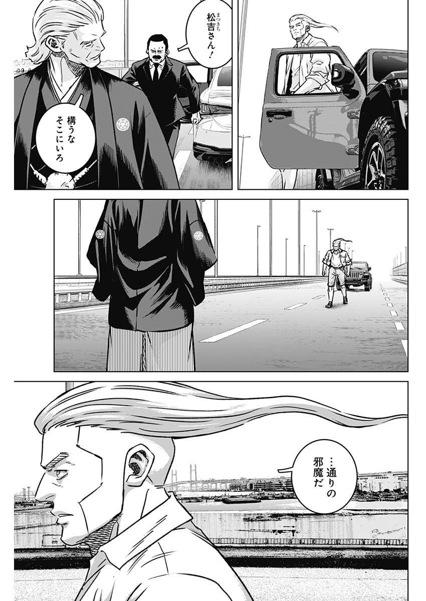 ILLIOS Chap 144 - Pic 17