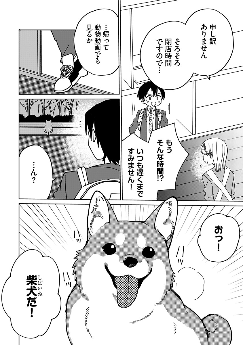 TENSEI SHITE INAKA DE MOFUMOFU TO SLOW LIFE WO OKURITAI Chap 1 - Pic 4