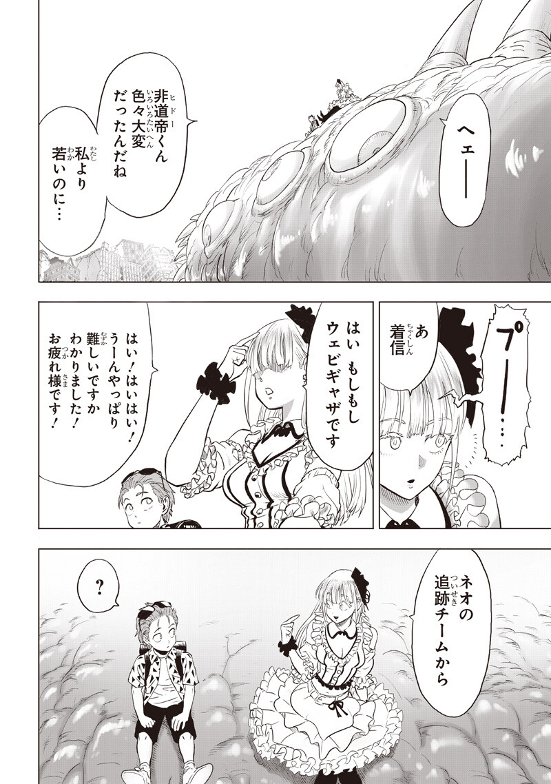 One Punch Man (Manga) Chap 287 - Pic 2