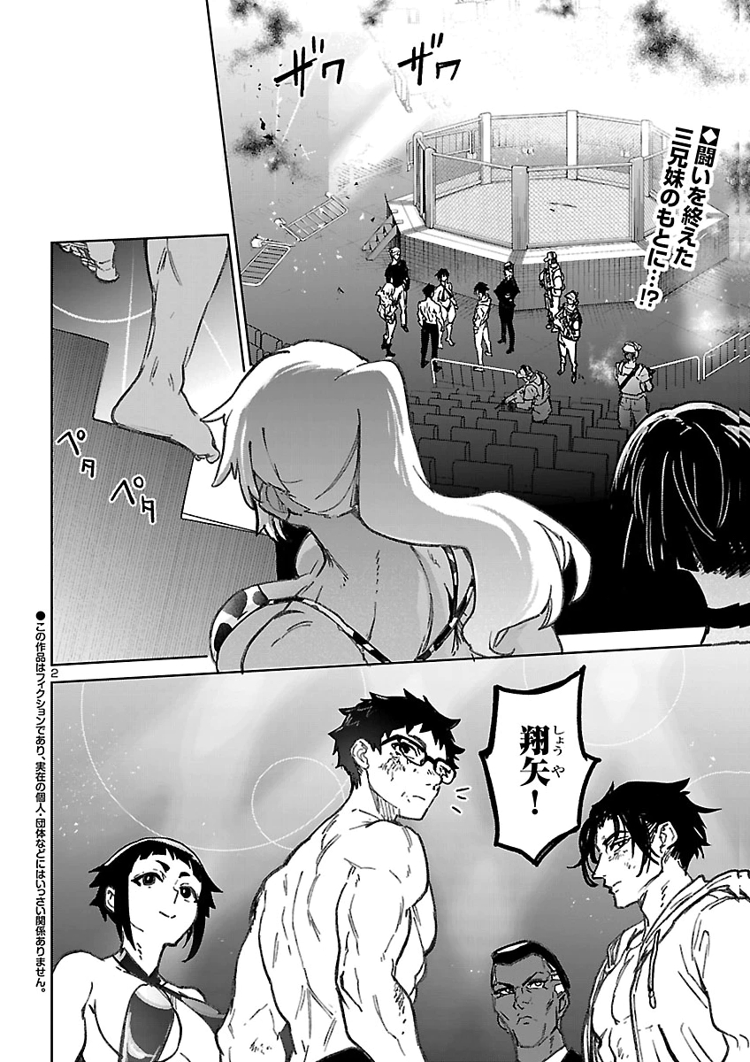 SUCCUBUS & HITMAN - RAW Chap 66 - Pic 2