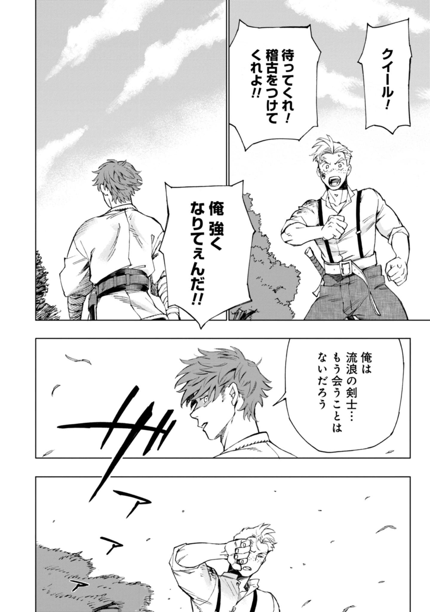 Moto Saikyou Ansatsusha wa Inaka de Hissori Shinpu ni Naru: Daishusse Shita Oshiego-tachi ni Shitawareru Ossan ga Anyaku Suru Hanashi Chap 1 - Pic 48