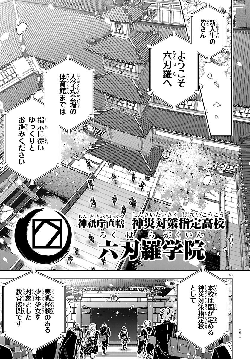 TATARIGATACHI -DOCHAKUSHIN GEIGEKI GAKUEN- Chap 1 - Pic 56