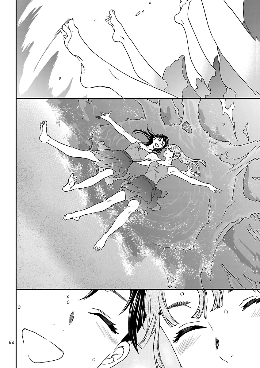 KENRANTARU GRANDE SCÈNE - RAW Chap 159 - Pic 22