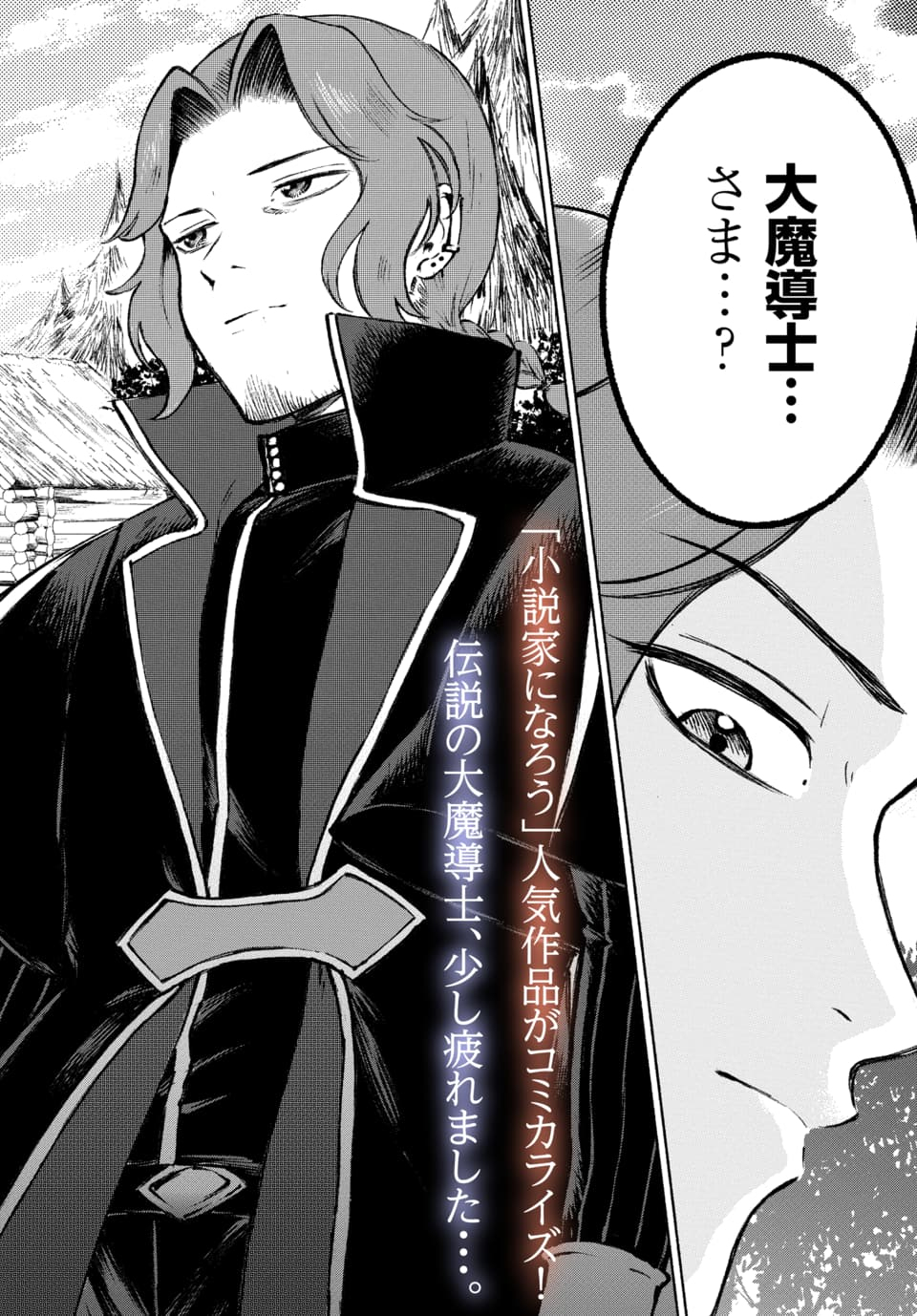 DAIMADOUSHI WA INAKA DE NONBIRI JINSEI WO OUKA SURU Chap 1 - Pic 2