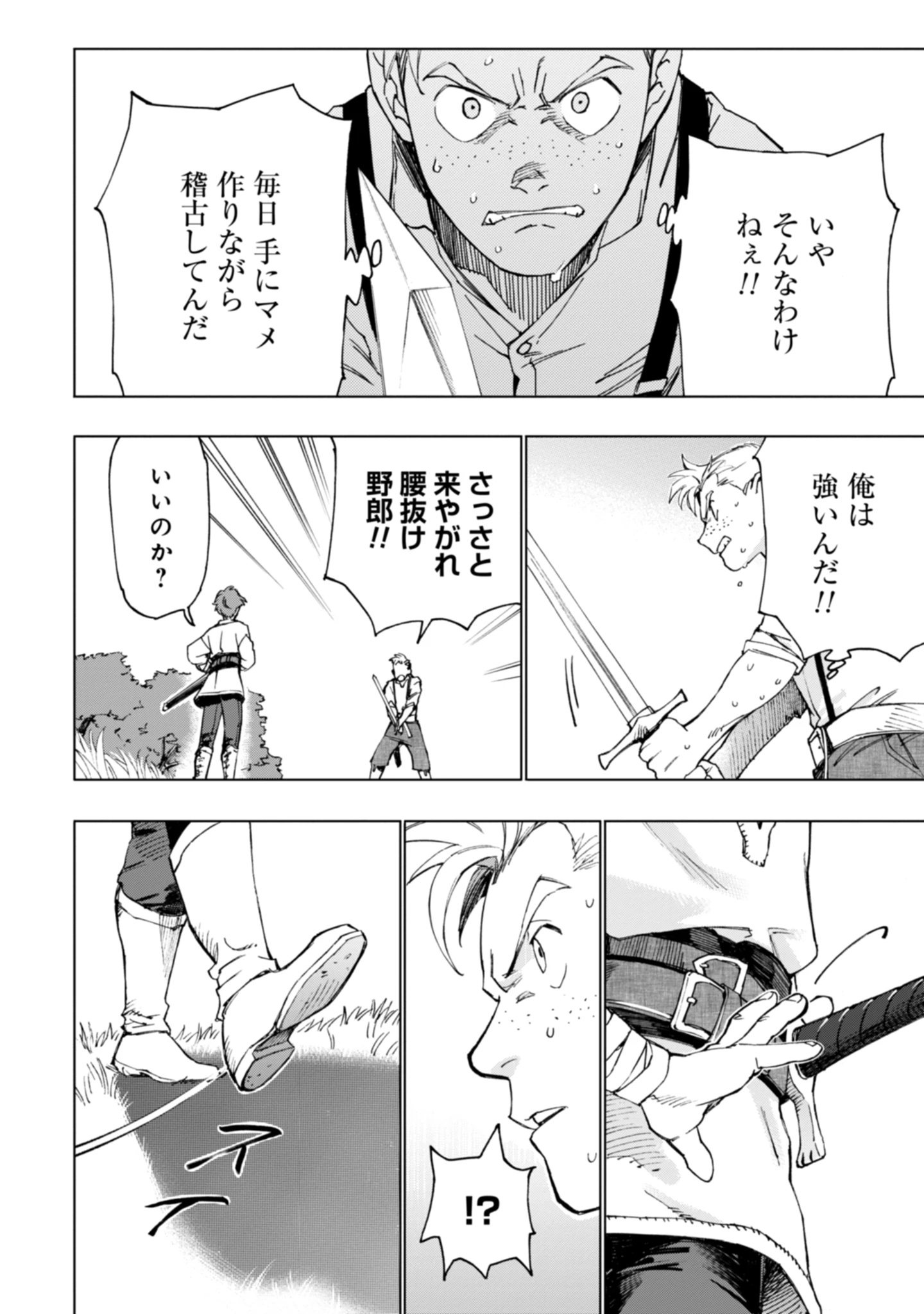 Moto Saikyou Ansatsusha wa Inaka de Hissori Shinpu ni Naru: Daishusse Shita Oshiego-tachi ni Shitawareru Ossan ga Anyaku Suru Hanashi Chap 1 - Pic 38