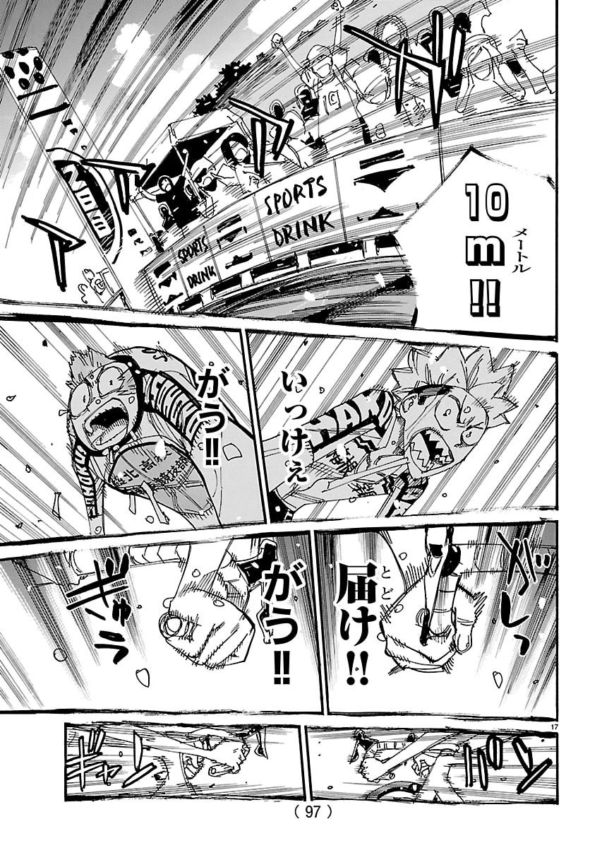 YOWAMUSHI PEDAL - RAW Chap 884 - Pic 18