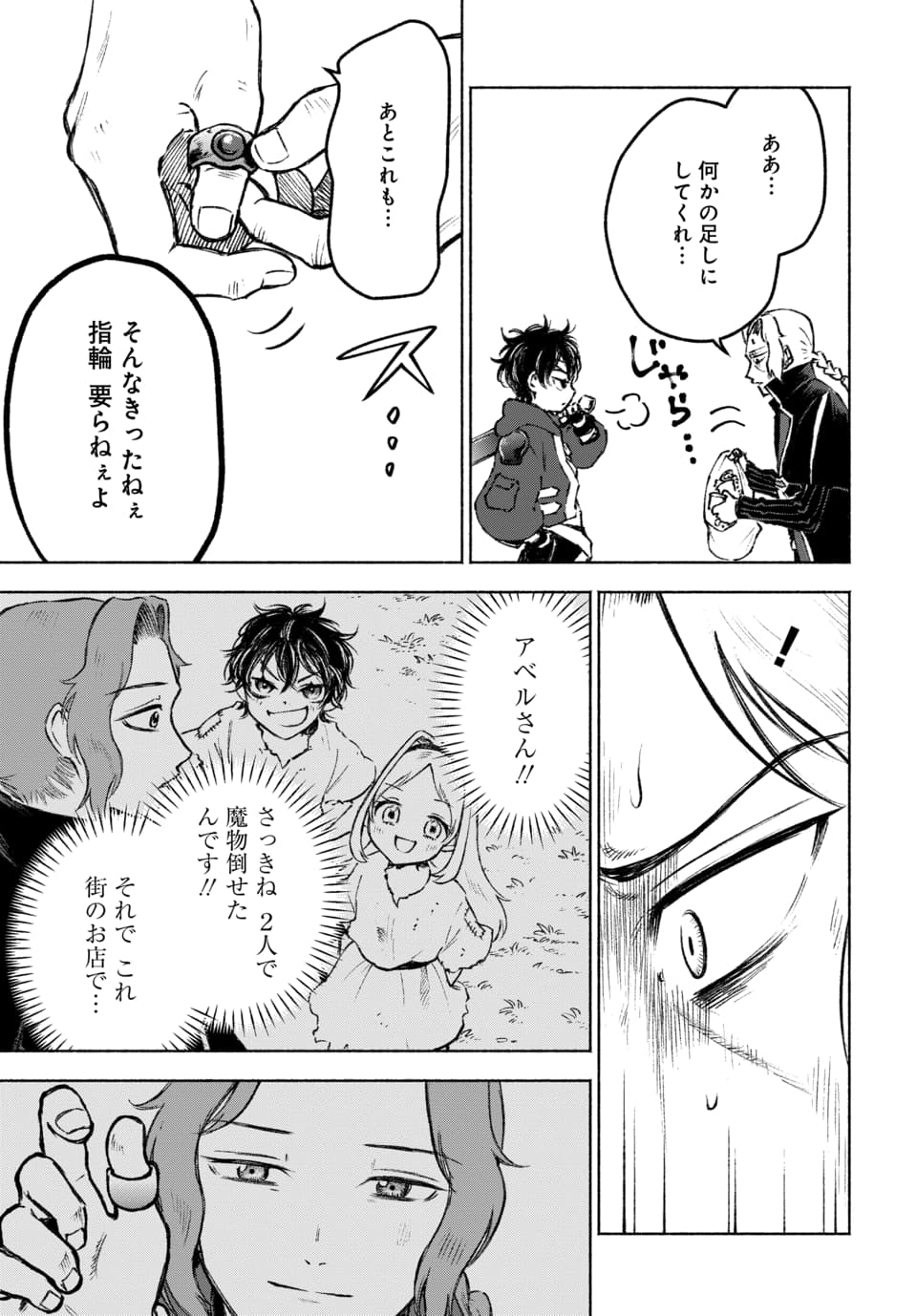 DAIMADOUSHI WA INAKA DE NONBIRI JINSEI WO OUKA SURU Chap 1 - Pic 21
