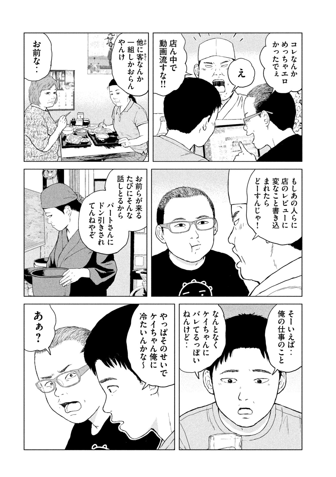SEKITOU ELEGY 2024 Chap 1 - Pic 10