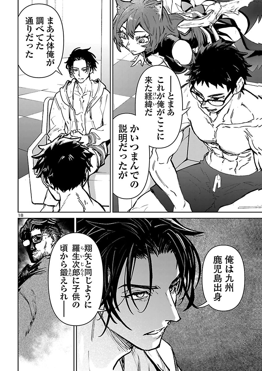 SUCCUBUS & HITMAN - RAW Chap 66 - Pic 18