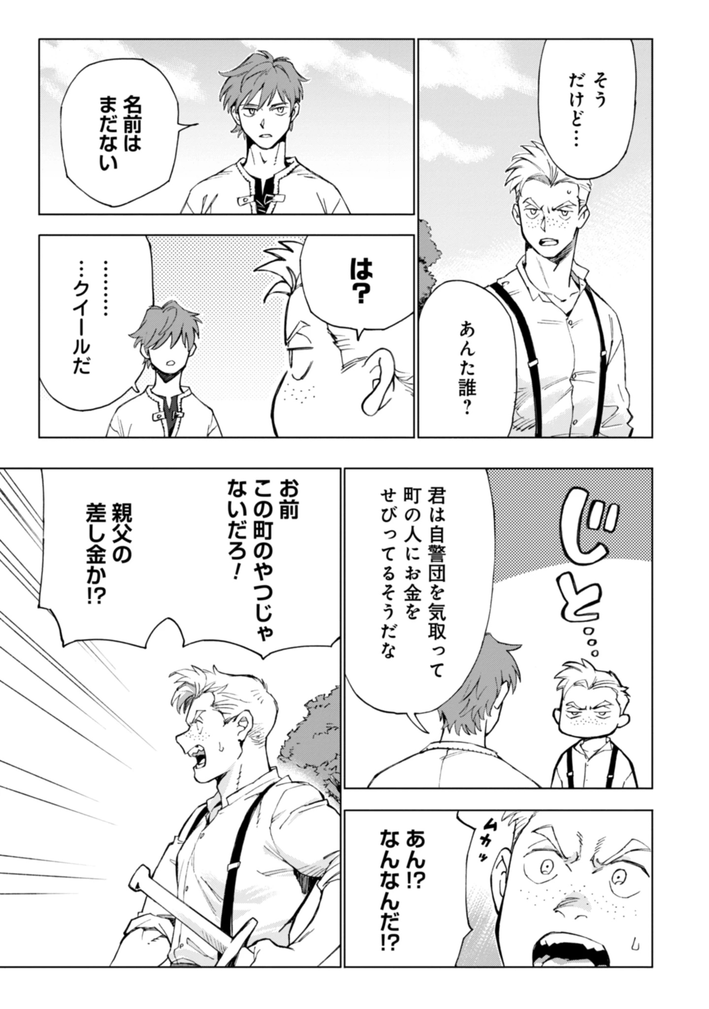 Moto Saikyou Ansatsusha wa Inaka de Hissori Shinpu ni Naru: Daishusse Shita Oshiego-tachi ni Shitawareru Ossan ga Anyaku Suru Hanashi Chap 1 - Pic 33