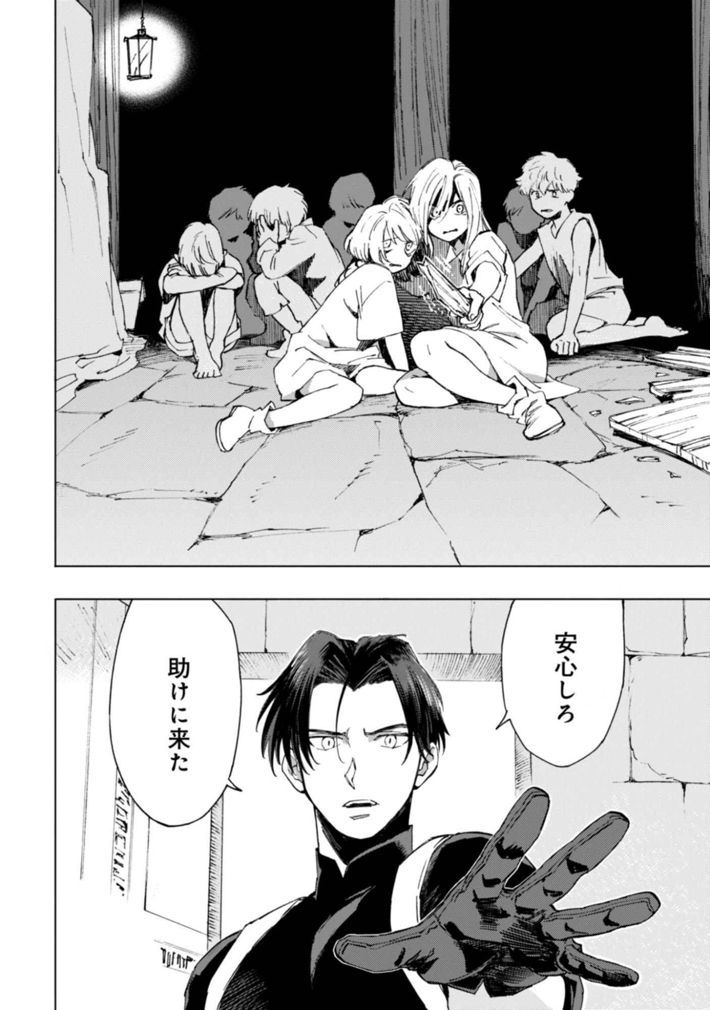 Moto Saikyou Ansatsusha wa Inaka de Hissori Shinpu ni Naru: Daishusse Shita Oshiego-tachi ni Shitawareru Ossan ga Anyaku Suru Hanashi Chap 1 - Pic 8